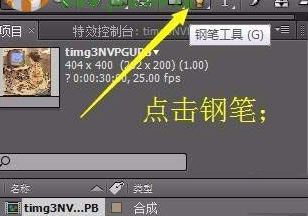 ae遮罩怎么用？ae遮罩工具詳細(xì)使用方法