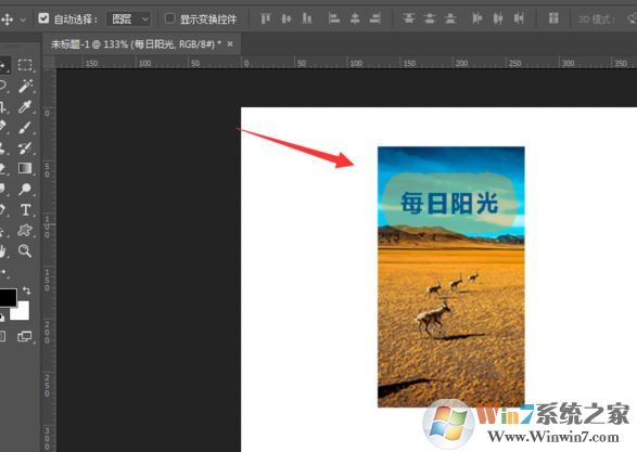 ps怎么合并圖層？winwin7教你ps快速合并圖層的方法