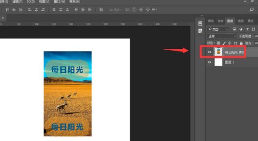 ps怎么合并圖層？winwin7教你ps快速合并圖層的方法