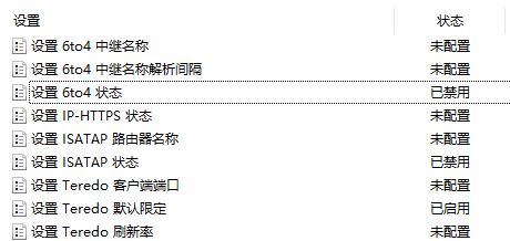 win10 Xbox網(wǎng)絡差：Teredo無法進行限定 服務器“已阻止”該怎么辦？
