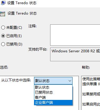 win10 Xbox網(wǎng)絡差：Teredo無法進行限定 服務器“已阻止”該怎么辦？