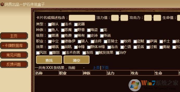 爐石盒子怎么用？小編教你爐石盒子的詳細(xì)使用方法