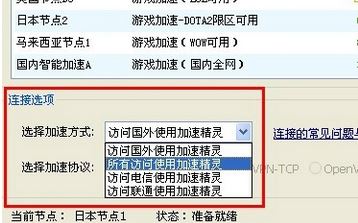 加速精靈怎么用？教你加速精靈的詳細使用方法