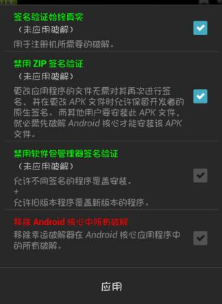 幸運(yùn)破解器怎么用？教你幸運(yùn)破解器破解游戲的操作方法3