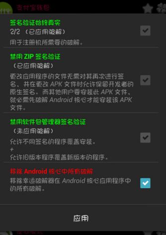 幸運(yùn)破解器怎么用？教你幸運(yùn)破解器破解游戲的操作方法23