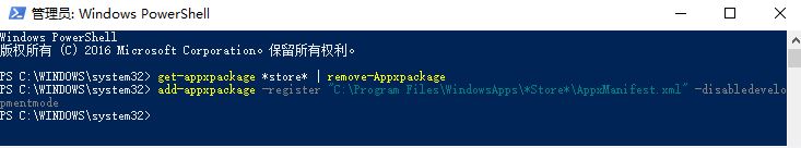 win10 Microsoft Store登陸不上該怎么辦？商店登錄不上的解決方法