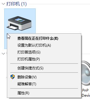 win10系統(tǒng)word、excel、記事本打印出現(xiàn)“已停止工作”該怎么辦？