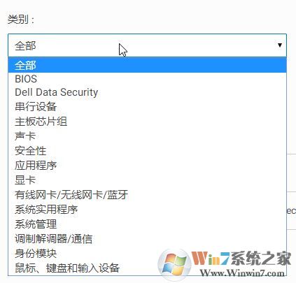 戴爾筆記本電腦如何下載正確的驅(qū)動程序？小編教你dell下載驅(qū)動的方法