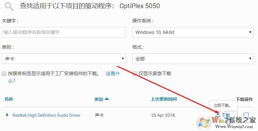 戴爾筆記本電腦如何下載正確的驅(qū)動程序？小編教你dell下載驅(qū)動的方法