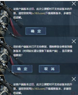 逆水寒無法安裝無法運(yùn)行等故障解決方法大全