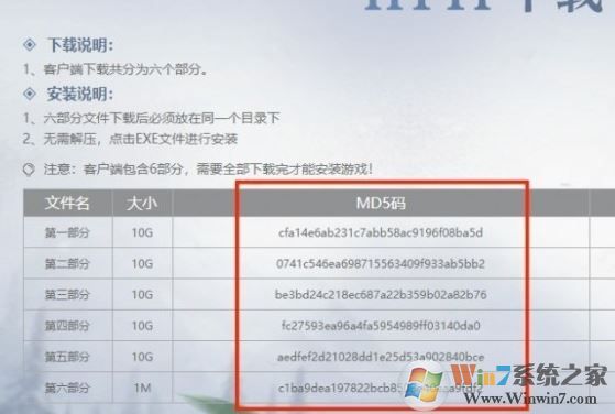 逆水寒無法安裝無法運(yùn)行等故障解決方法大全