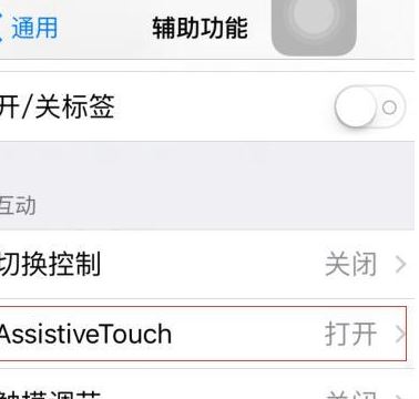 蘋果手勢功能怎么用？小編教你玩轉蘋果手機手勢功能