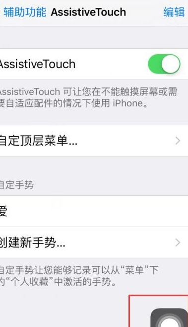 蘋果手勢功能怎么用？小編教你玩轉蘋果手機手勢功能