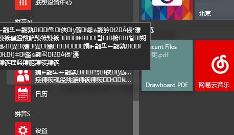 win10系統(tǒng)人脈的名稱顯示亂碼該怎么辦?