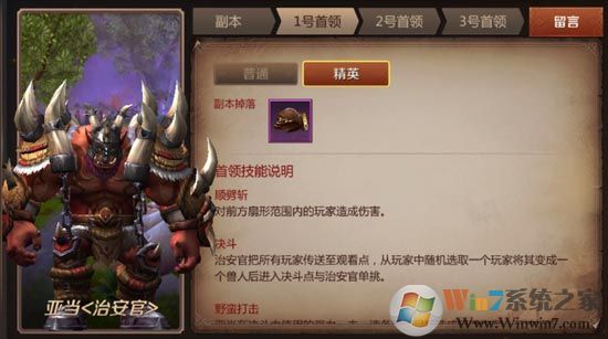 我叫MT4花語地峽精英副本怎么打？我叫MT4花語地峽副本正確玩法！