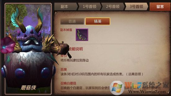 我叫MT4花語地峽精英副本怎么打？我叫MT4花語地峽副本正確玩法！