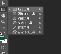 ps矩形工具怎么用？Photoshop矩形工具使用方法