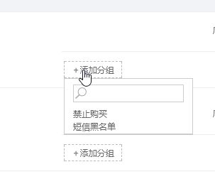 怎么設(shè)置買家禁止購買？淘寶遇到惡意拍單禁止其購買的設(shè)置方法