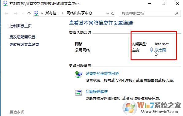 dns怎么設置？win10系統(tǒng)設置DNS服務器地址的方法