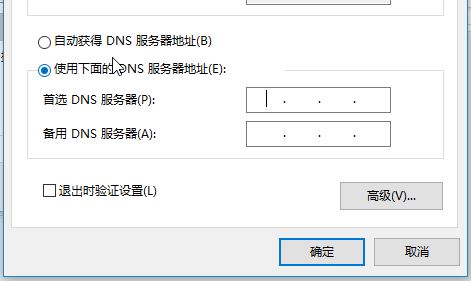 dns怎么設置？win10系統(tǒng)設置DNS服務器地址的方法