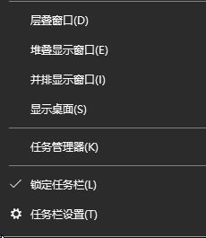 win10堆疊顯示窗口快捷鍵是什么？win10快速堆疊窗口的方法