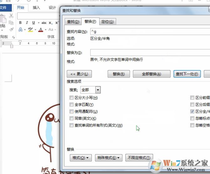 word文檔怎么排版？word文檔內(nèi)容亂排整齊的操作方法