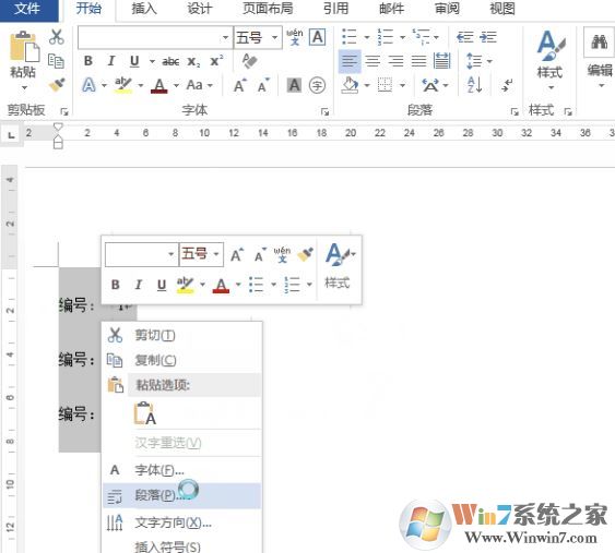 word文檔怎么排版？word文檔內(nèi)容亂排整齊的操作方法