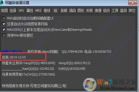max阿酷插件怎么卸載？教你卸載阿酷插件的詳細(xì)操作方法