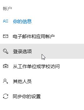 win10 修改pin碼怎么改？教你修改pin碼的方法