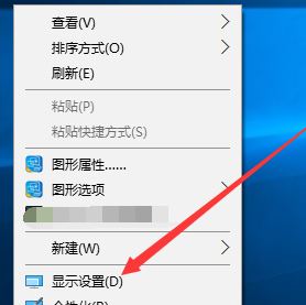 win10系統(tǒng)怎么設(shè)置16色？教你win10系統(tǒng)設(shè)置16色的操作方法