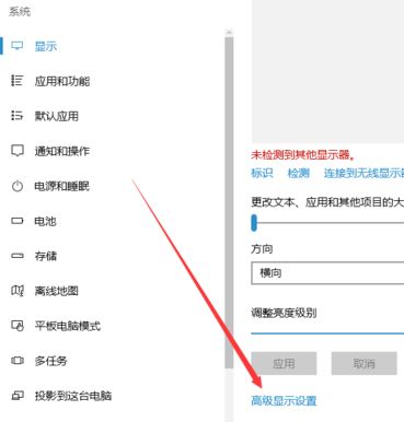 win10系統(tǒng)怎么設(shè)置16色？教你win10系統(tǒng)設(shè)置16色的操作方法