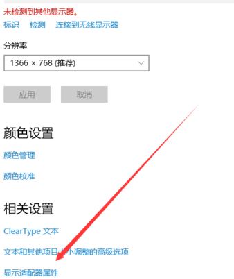 win10系統(tǒng)怎么設(shè)置16色？教你win10系統(tǒng)設(shè)置16色的操作方法
