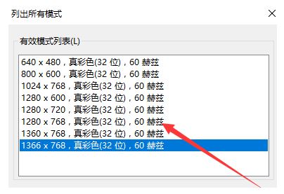 win10系統(tǒng)怎么設(shè)置16色？教你win10系統(tǒng)設(shè)置16色的操作方法