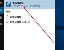 win10錄音權(quán)限怎么設(shè)置？教你在win10系統(tǒng)錄音的方法（含舊/新版win10）