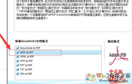 xdw文件怎么打開？分享xdw格式文件打開方法