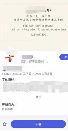 手機(jī)字體怎么改？安卓手機(jī)修改系統(tǒng)字體的方法