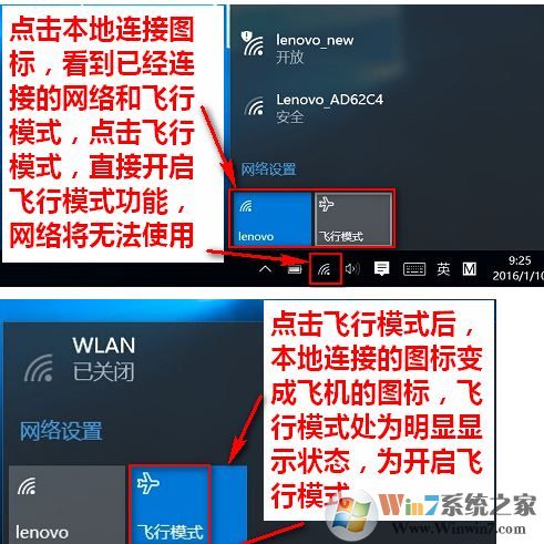win10的怎么開無線網(wǎng)絡(luò)連接？win10開啟無線網(wǎng)絡(luò)連接wifi的介紹步驟