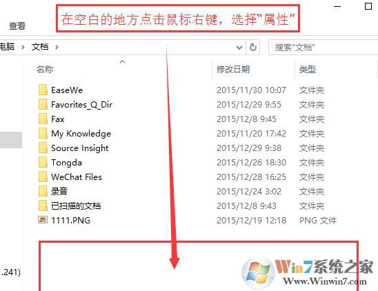 win10我的文檔路徑怎么改？win10自定義我的文檔路徑的設(shè)置方法