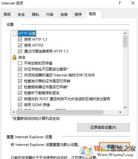 win10下ie不能顯示圖片怎么辦？ie瀏覽器不顯示圖片的解決方法