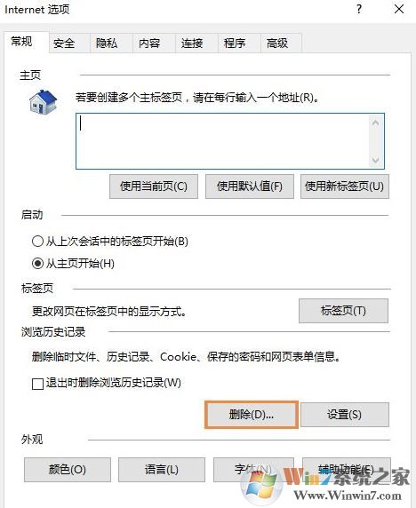 win10下ie不能顯示圖片怎么辦？ie瀏覽器不顯示圖片的解決方法