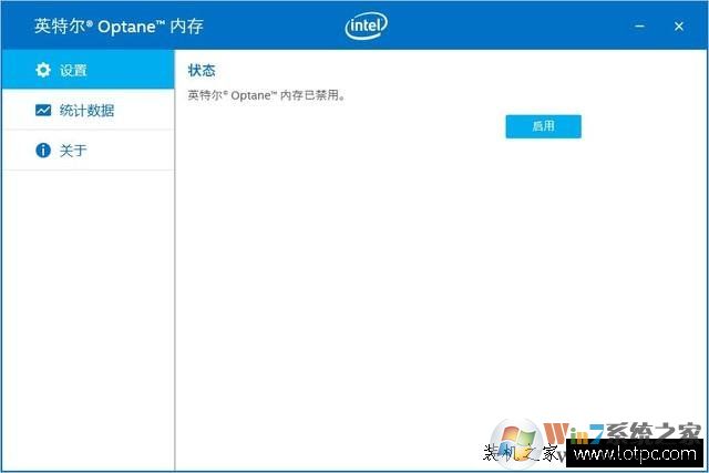Intel傲騰內(nèi)存怎么用？Intel傲騰內(nèi)存安裝教程