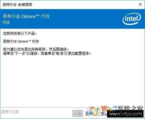 Intel傲騰內(nèi)存怎么用？Intel傲騰內(nèi)存安裝教程