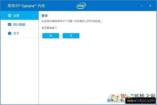 Intel傲騰內(nèi)存怎么用？Intel傲騰內(nèi)存安裝教程
