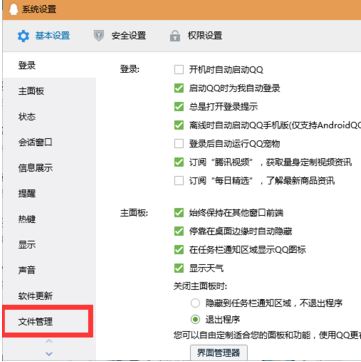 qq接受的文件在哪個文件夾？教你打開qq接受文件夾的方法