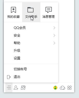 qq接受的文件在哪個文件夾？教你打開qq接受文件夾的方法