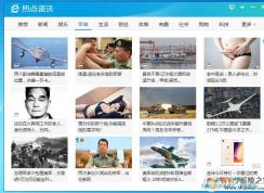 熱點資訊怎么卸載？熱點資訊\今日熱點等彈窗刪除方法匯總