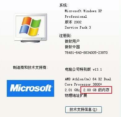 如何查看電腦內(nèi)存？查看內(nèi)存型號大小的方法