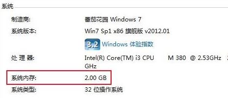 如何查看電腦內(nèi)存？查看內(nèi)存型號大小的方法