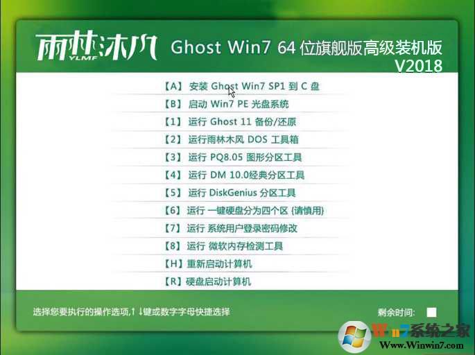 雨林木風 Win7旗艦版64位 全能裝機版 V2021.09(支持8,9代集顯)
