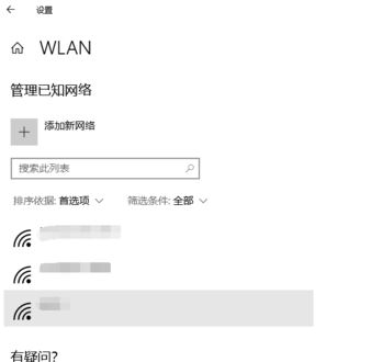 win10怎么清除無線網(wǎng)絡(luò)？教你在win10清除電腦無線網(wǎng)絡(luò)的方法